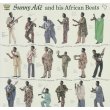 画像1: KING SUNNY ADE & HIS AFRICAN BEATS / SYNCHRO SYSTEM (全9曲) [★USED・原盤★DJハービーも使うアフリカン・ニューウェイブ！] (1)