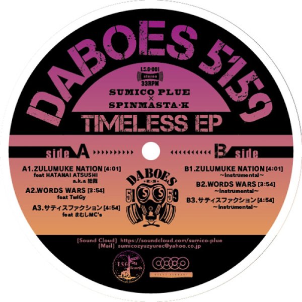 画像1: DABOES 5159 (SUMICO PLUE x SPINMASTA-K) / TIMELESS EP [▲200枚限定▲熊本レジェンド・まむしMC's / サティスファクション収録！] (1)
