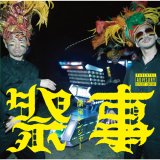7 CLIPS [DVD] 餓鬼レンジャー 餓鬼レンジャー/7 CLIPS - メルカリ
