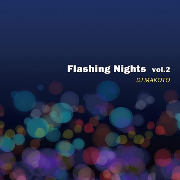 画像1: DJ MAKOTO (MK Finest Rec.) / FLASHING NIGHTS 2【MIX CD】現行ディスコ・ブギーに歌モノハウス！人気シリーズ第2弾！ (1)