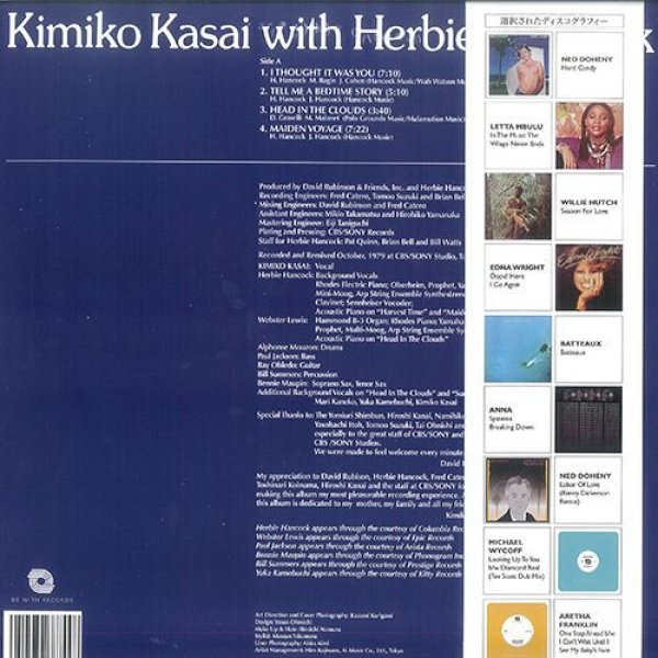 KIMIKO KASAI WITH HERBIE HANCOCK - BUTTERFLY (2020 REPRESS)【LP】