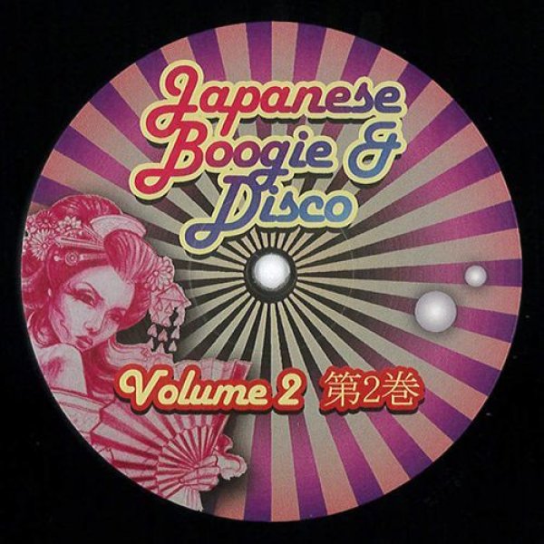 画像1: V.A. - JAPANESE BOOGIE & DISCO G VOLUME 2【12"INCH】人気の和物ディスコ・リエディット・シリーズ第2弾が再入荷！ (1)