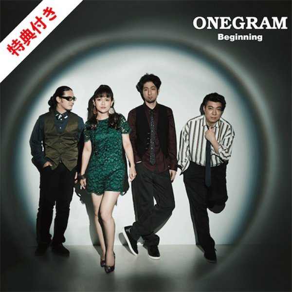 ONEGRAM BEGINNING【限定・CD＋特典７インチレコード】