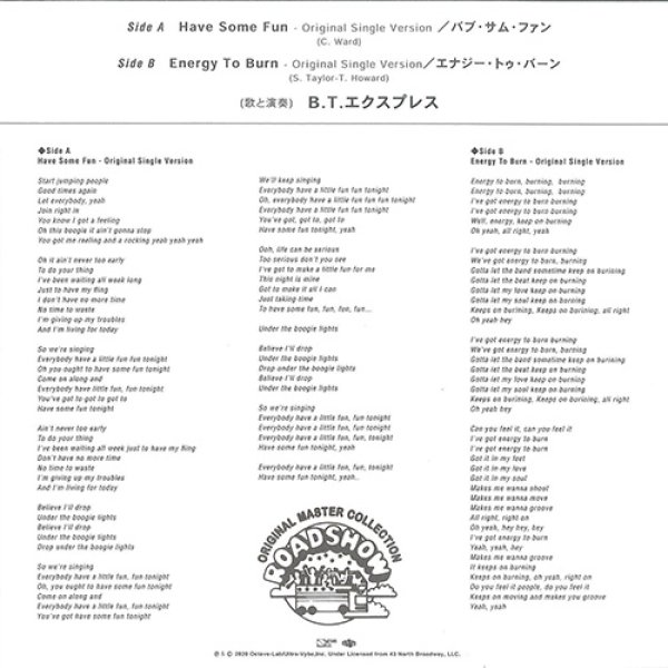 画像2: B.T. EXPRESS - HAVE SOME FUN / ENERGY TO BURN 【7"INCH】(RSD DROPS 2020 限定商品 - 8/29)  1980年リリース・アルバム『1980』収録の大人気ディスコ名曲が「RSD DROPS 2020」の限定商品として7インチで登場！ (2)