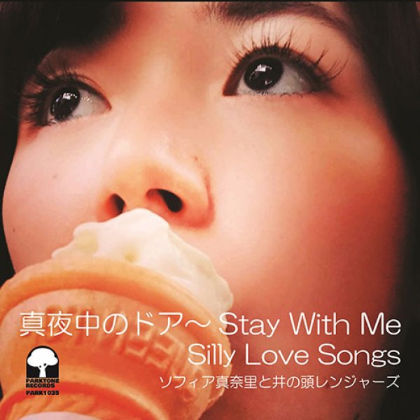 画像1: ソフィア真奈里と井の頭レンジャーズ - 真夜中のドア〜STAY WITH ME / SILLY LOVE SONGS 【7"INCH】 ご存知！『松原みき』と『ポール・マッカートニー』の大名曲をレゲエカバー！！ (1)