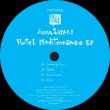 画像1: AURA SAFARI - HOTEL MEDITERRANEO EP 【12"INCH】 イタリアの5人組バンド、オーラ・サファリによるスムースなニューエイジ/フュージョン感あるモダン・バレアリカ・トラックや、スペーシーなシンセを効かせたダブ・ハウスを披露！ (1)