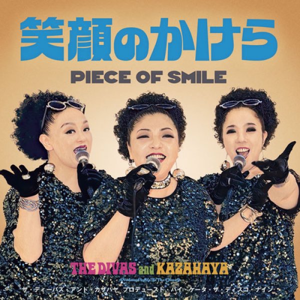 画像1: THE DIVAS AND KAZAHAYA - 笑顔のかけら ( PIECE OF SMILE ) (ORANGE VINYL) 【7"INCH】 DEV LARGEに見い出された本格派女性3人組コーラスグループによるハートフルで最高なファンキーソウルがオレンジ・カラーヴァイナルでリプレス！！ (1)