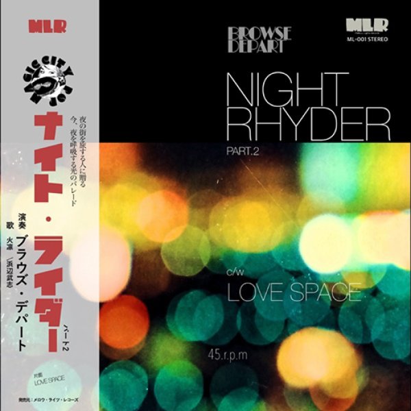 画像1: BROWSE DEPART - NIGHT RHYDER PT.2 FEATURING 火凛DANCE 【7"INCH】 アーバン・ミッドナイト・アワーに映える、メロウで哀愁漂うシティ・ポップスナンバー遂にリリース！ (1)