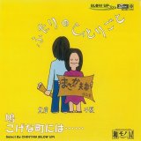 V.A. - WAMONO A TO Z VOL. I - JAPANESE JAZZ FUNK & RARE