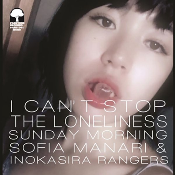 画像1: ソフィア真奈里と井の頭レンジャーズ - 悲しみが止まらない / SUNDAY MORNING 【7"INCH】 昭和58年のジャパニーズ・ポップ・クラシック名曲、杏里『悲しみが止まらない』をレゲエ・カヴァー！！ (1)