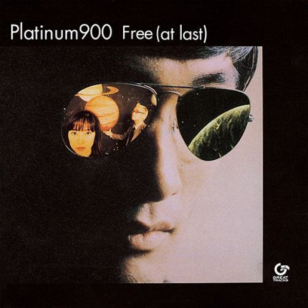 画像1: PLATINUM 900 - FREE (AT LAST) 【LP】(CITY POP on VINYL 2021 限定盤)  1999年の名作アルバムが、メンバー選曲により最新リマスターで初アナログ化！ (1)