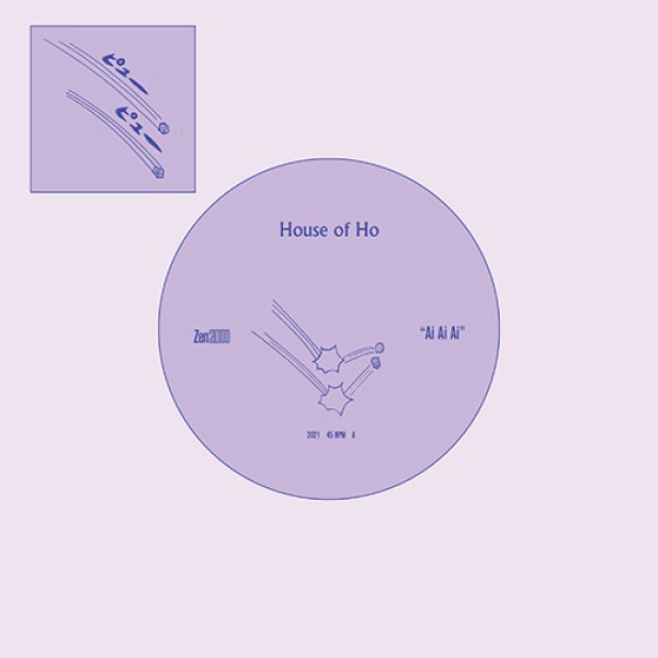 画像1: HOUSE OF HO - AI AI AI / PLEASE HOLD 【7"INCH】(再入荷)  R&Bやスロー・ジャムのテイストを取り入れたメロウなロービート・トラックを披露！NU DISCOファンにもお勧めです！！ (1)