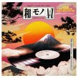 画像1: V.A. - WAMONO A TO Z VOL. III - JAPANESE LIGHT MELLOW FUNK, DISCO & BOOGIE 1978-1988 (SELECTED BY DJ YOSHIZAWA DYNAMITE & CHINTAM) 【LP】 '78~'88年の多彩な和製メロウ・ファンク＆ディスコ・ブギーを厳選収録した和モノ人気シリーズ第3弾！ (1)