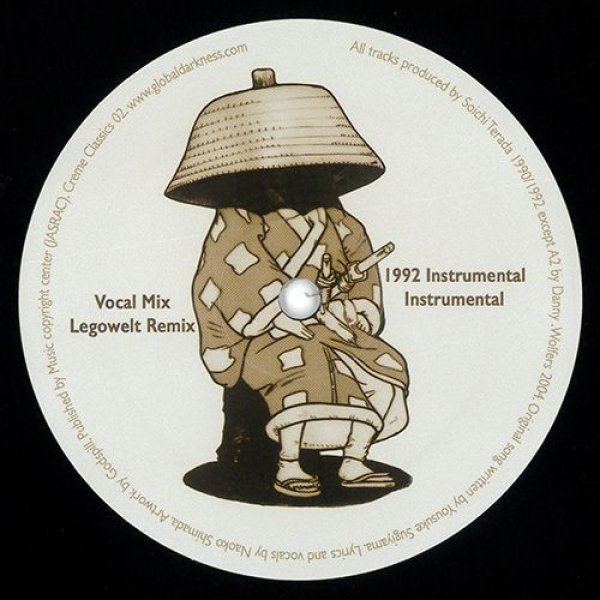 SOICHI TERADA & NAMI SHIMADA - SUNSHOWER【限定12