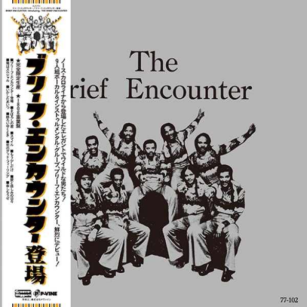 画像1: BRIEF ENCOUNTER - INTRODUCING - THE BRIEF ENCOUNTER (ブリーフ・エンカウンター登場) 【限定LP】 完全限定生産！メガ・レア・ソウル「幻のファースト・アルバム」が重量盤仕様で復刻！！ (1)