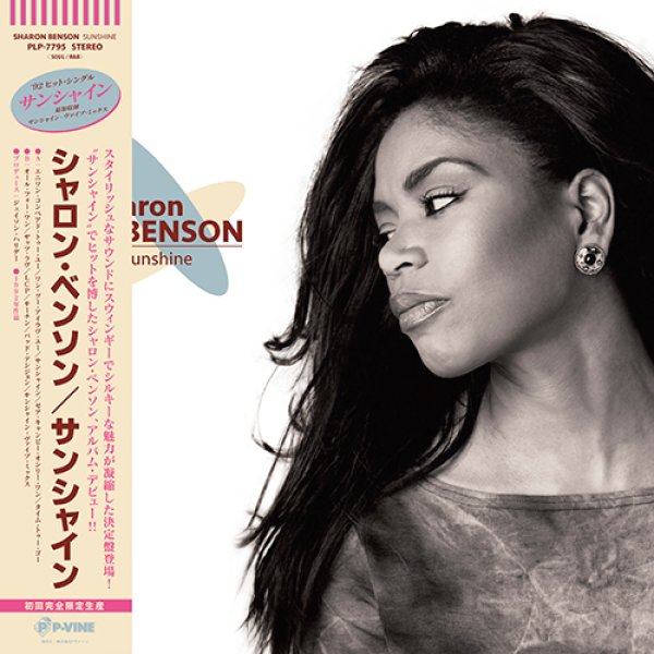 画像1: SHARON BENSON - SUNSHINE 【LP】 シャロン・ベンソン当時90年代初頭に制作し、お蔵入りとなった幻のアルバムが初のアナログ化！’90S R&B屈指の名曲"SUNSHINE"の(VIBE MIX)をボーナストラックとして収録！ (1)