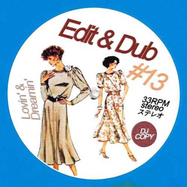 画像1: EDIT & DUB - #13 LOVIN' & DREAMIN' 【12"INCH】 謎に包まれた話題のリエディット・シリーズ13弾！70'Sフィリー・ソウル系の温かい高揚感のブギーと、WANDAによるガラージ古典のエレクトリック・ブギーの2曲！ (1)