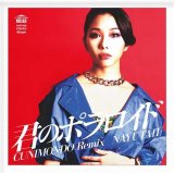 CAT BOYS asuka ando Gypsy Woman 7インチレコード CAT BOYS asuka ando Gypsy Woman 7インチレコード