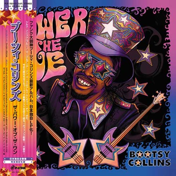 画像1: BOOTSY COLLINS - THE POWER OF THE ONE 【2LP】 豪華ゲストを迎えた一大ファンク絵巻！ファンク大王ブーツィ・コリンズ最新の大傑作アルバムが登場！！ (1)