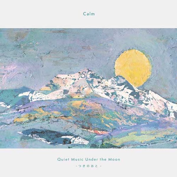 画像1: CALM - QUIET MUSIC UNDER THE MOON-つきのおと- 【LP】 東京を中心に世界で活躍する熊本出身のDJ/プロデューサー、CALMによる新作アルバムのアナログ盤が自身のレーベルから待望のリリース！ (1)