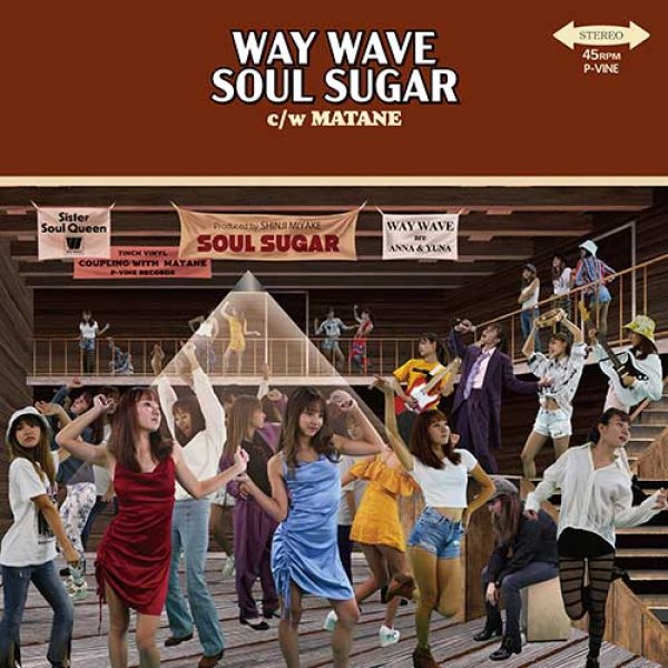 画像1: WAY WAVE - SOUL SUGAR 【7"INCH】 三宅伸治 & THE RED ROCKSによるWAY WAVE珠玉の新曲！ トランペット担当MAKOTO (JABBERLOOP)を含むRED ROCKSで盛り立てるロックン・ソウル！ (1)