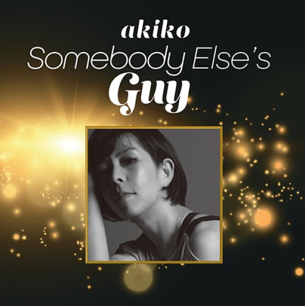 画像1: AKIKO - SOMEBODY ELSE'S GUY 【7"INCH】  (RECORD STORE DAY 2023 限定盤)  ジョセリン・ブラウンの大ヒットディスコチューンを、ジャズシンガーAKIKOと音楽プロデューサー福富幸宏のコラボレーションで王道カバー！ (1)