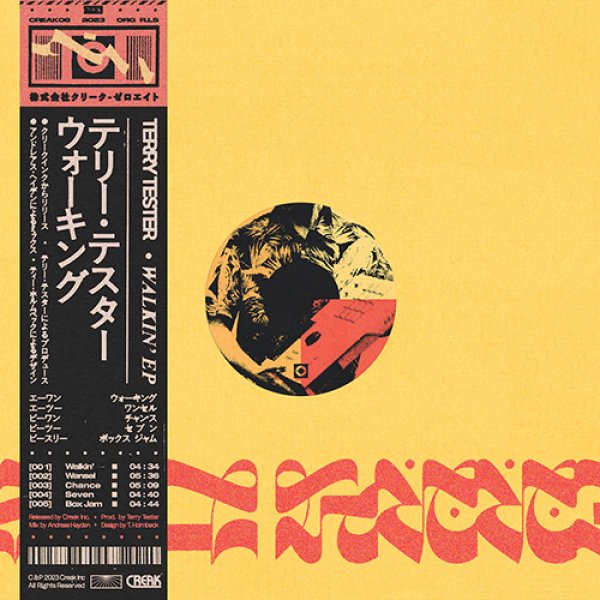 画像1: TERRY TESTER - WALKIN' 【12"INCH】 今までに「BROWNSWOOD」や「BBE」のリリースにも絡んできたビートメイカー/ターンテーブリスト/プロデューサー、THOMAS MANSSONことTERRY TESTERによるディープなデトロイト・ハウスの5トラックEP！ (1)