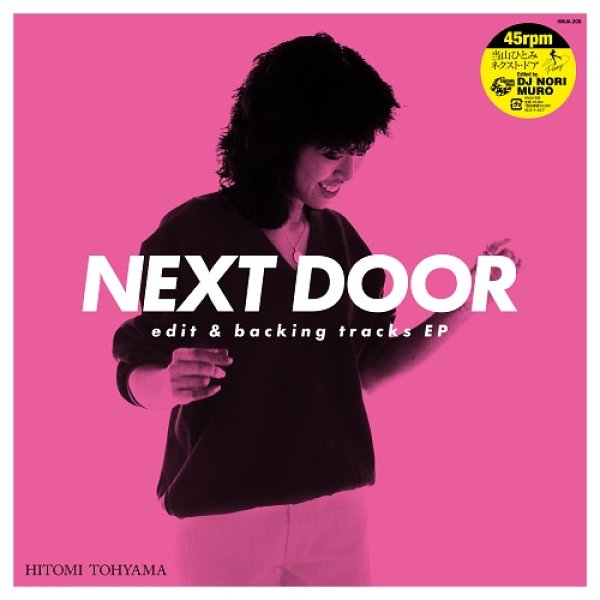 画像1: 当山ひとみ - NEXT DOOR EDIT & BACKING TRACKS EP 【12"INCH】  (CITY POP on VINYL 2024 限定盤・8/3発売)  数日で完売し話題を呼んだEP『SEXY ROBOT』に続き第2弾発売決定！ MURO & DJ NORI EDITS！！ (1)