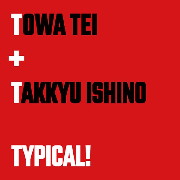 画像1: TOWA TEI FEAT. TAKKYU ISHINO - TYPICAL! 【7"INCH】 テイ・トウワ、ソロ活動30周年を記念し、初めて石野卓球を歌唱に迎えた ドテクノな一曲！ B面にはインストを収録！ (1)