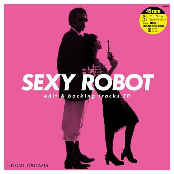 画像1: 当山ひとみ - SEXY ROBOT EDIT & BACKING TRACKS EP 【12"INCH】  (CITY POP on VINYL 2024 限定盤・8/3発売)  MURO & DIMITRI FROM PARIS EDITS！ 昨年11月に発売され、数日で完売し話題を呼んだEPが再プレス決定！ (1)