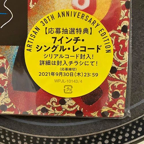 新品】山下達郎 アルチザン 30周年記念盤 初回プレス仕様 アナログ 